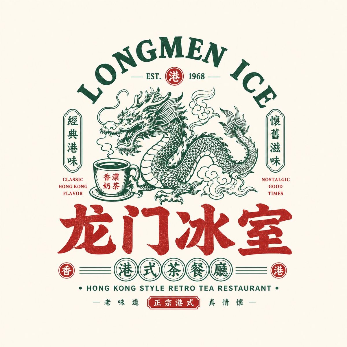 Chinese retro F&B emblem logo template: GPT Image 2 prompt