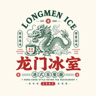 Chinese retro F&B emblem logo template: GPT Image 2 prompt