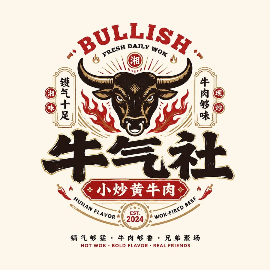 Chinese retro F&B emblem logo template: Bonsai Image sample - restaurant emblem